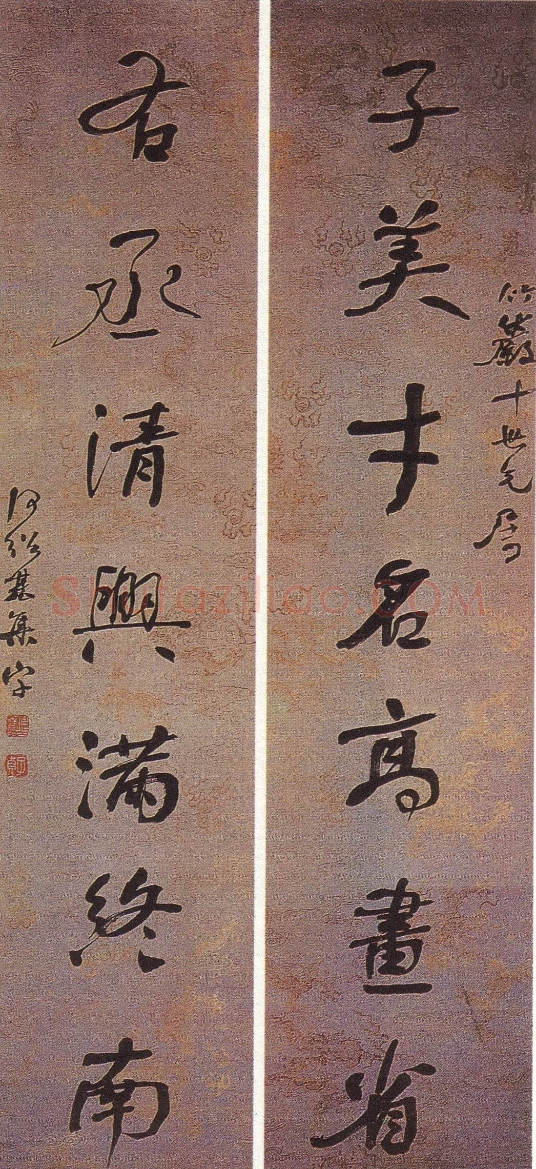 何绍基《行书子美右丞七言联》