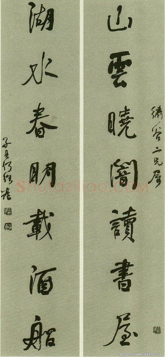 何绍基《行书山雲湖水七言联》136×30.3cm×2