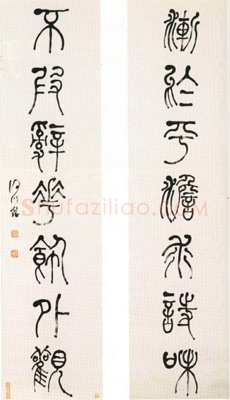 何绍基《篆书渐于不假七言联》139×32.7cm×2 扬州市博物馆藏
