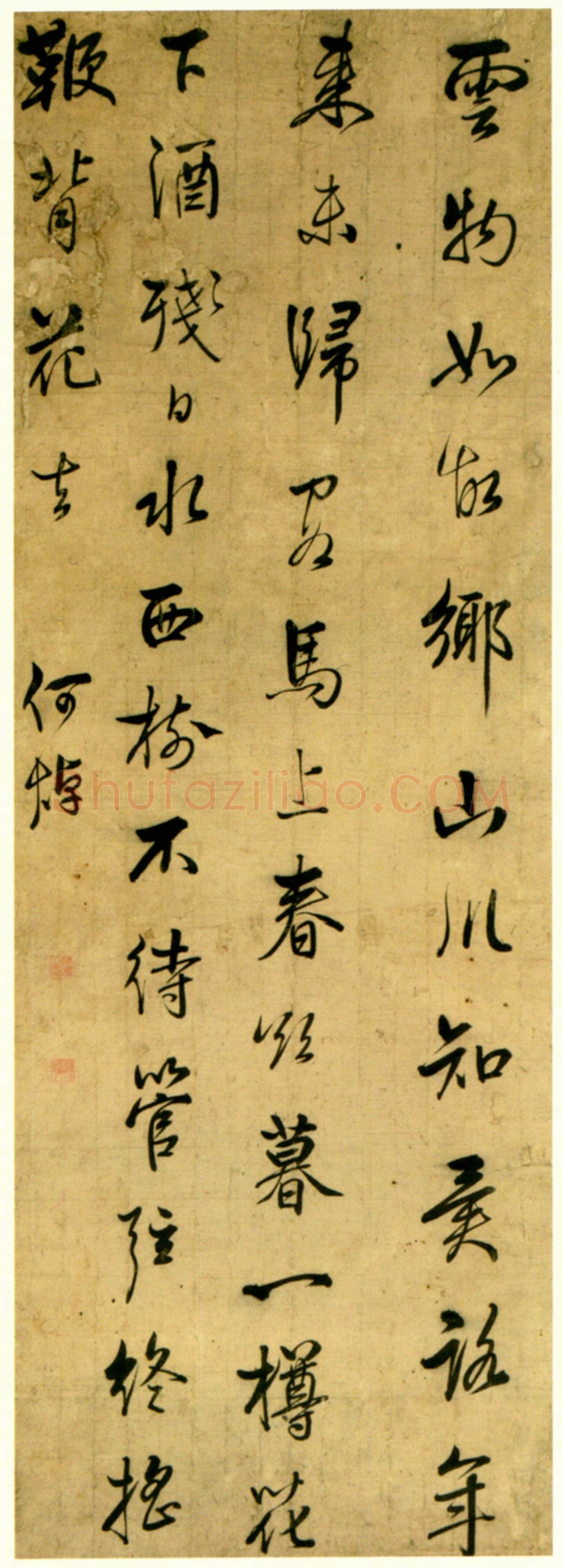 何焯《赵嘏“汾上宴别”诗轴》纸本行草 113×39.9cm 南京博物院藏