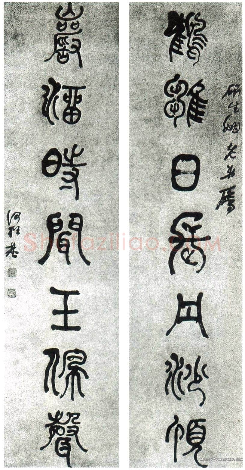 何绍基《为研生书七言联》142.8×33.8cm×2