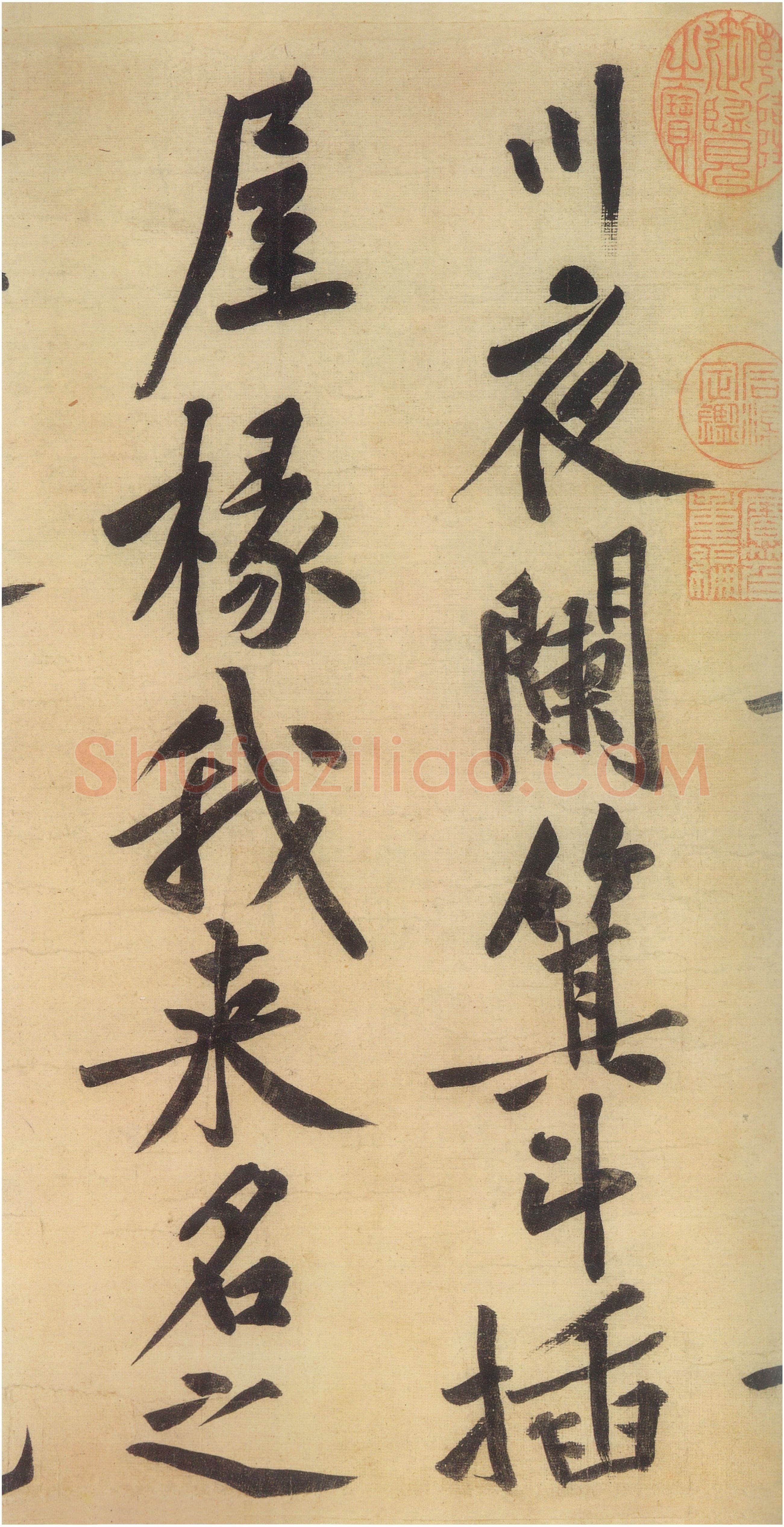 黄庭坚《自书松风阁诗卷》纸本行书 32.8×219.2cm 台北故宫博物院藏