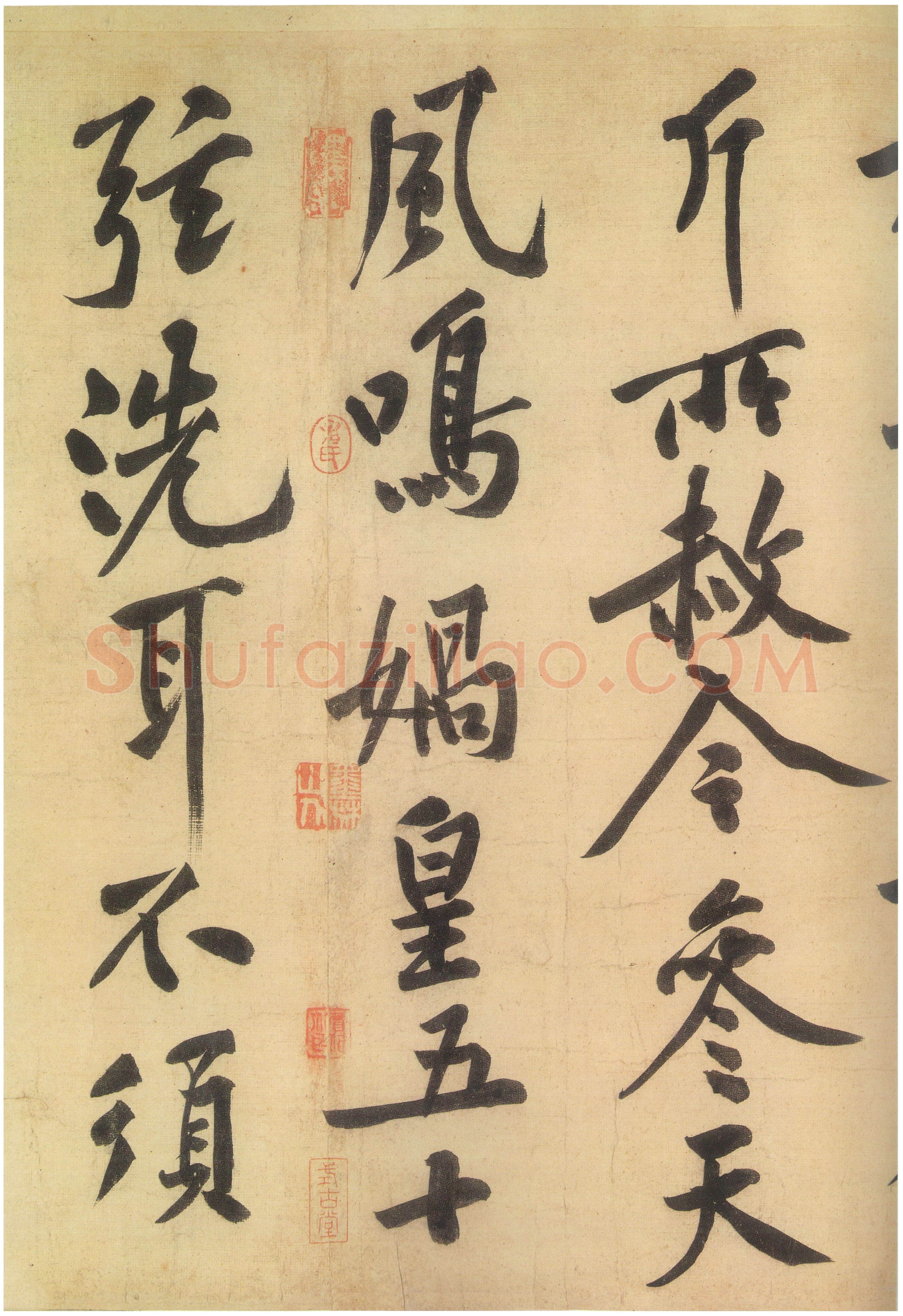 黄庭坚《自书松风阁诗卷》纸本行书 32.8×219.2cm 台北故宫博物院藏