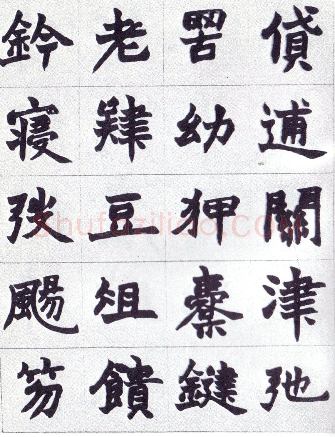 赵之谦《楷书南唐四百九十六字册》1865年