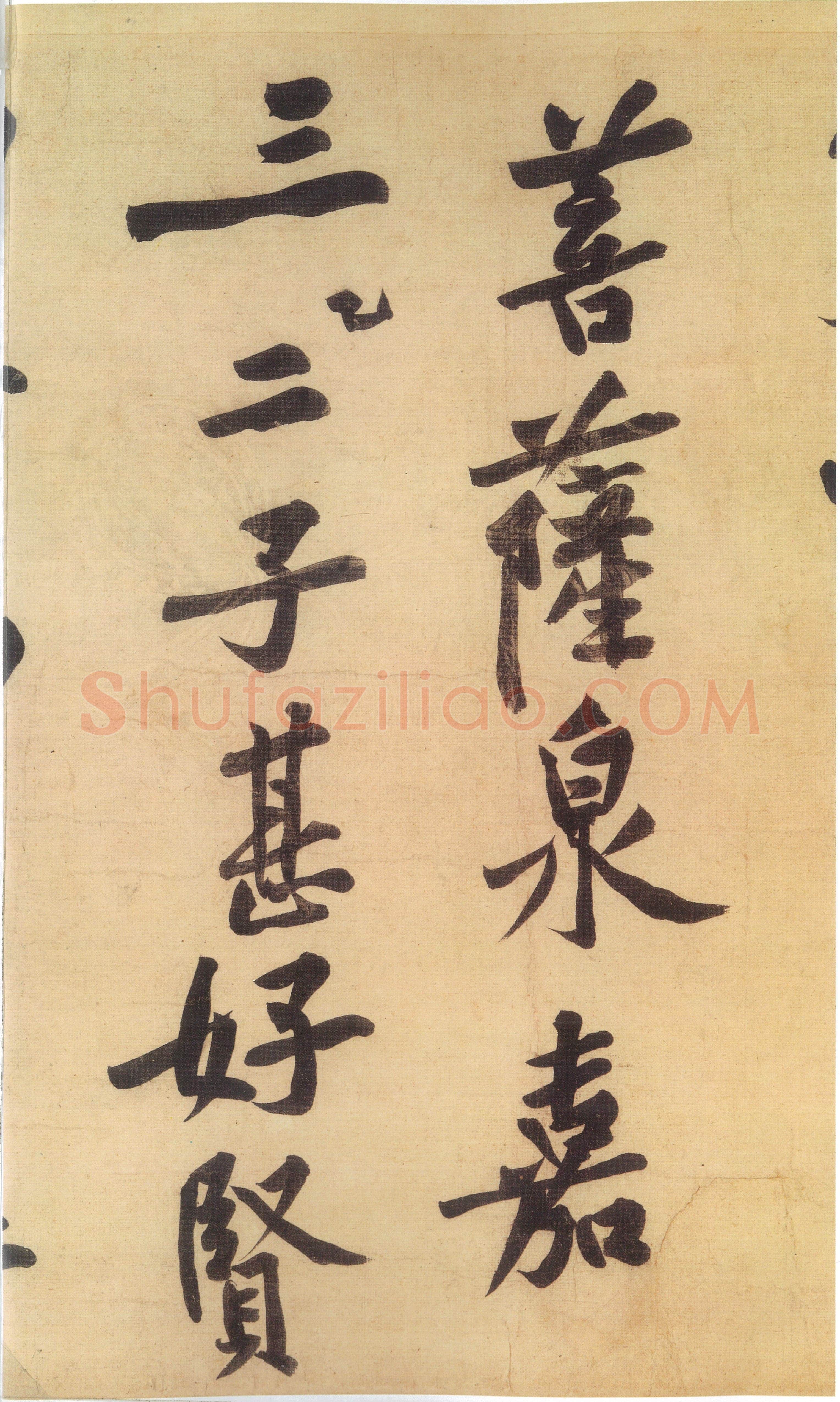 黄庭坚《自书松风阁诗卷》纸本行书 32.8×219.2cm 台北故宫博物院藏