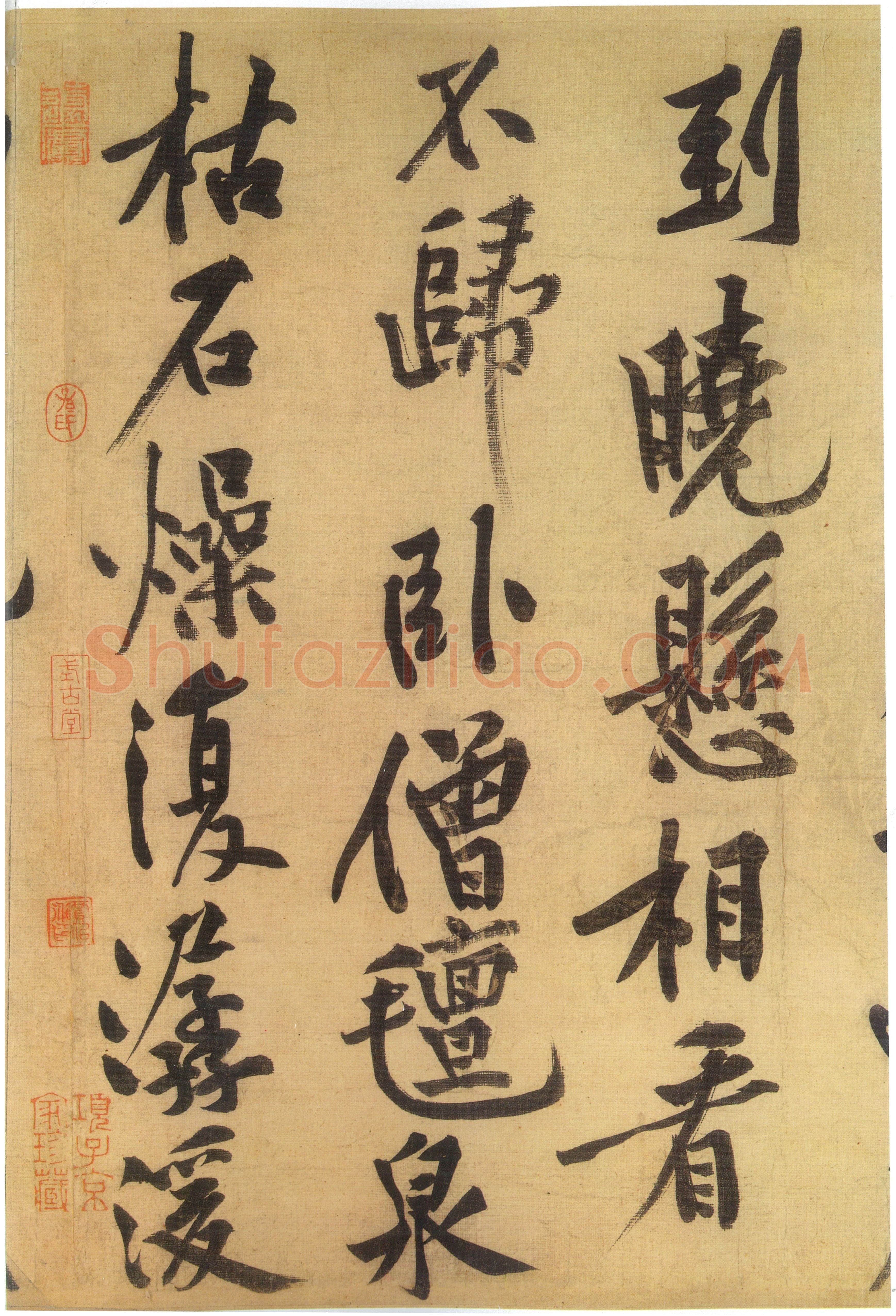 黄庭坚《自书松风阁诗卷》纸本行书 32.8×219.2cm 台北故宫博物院藏