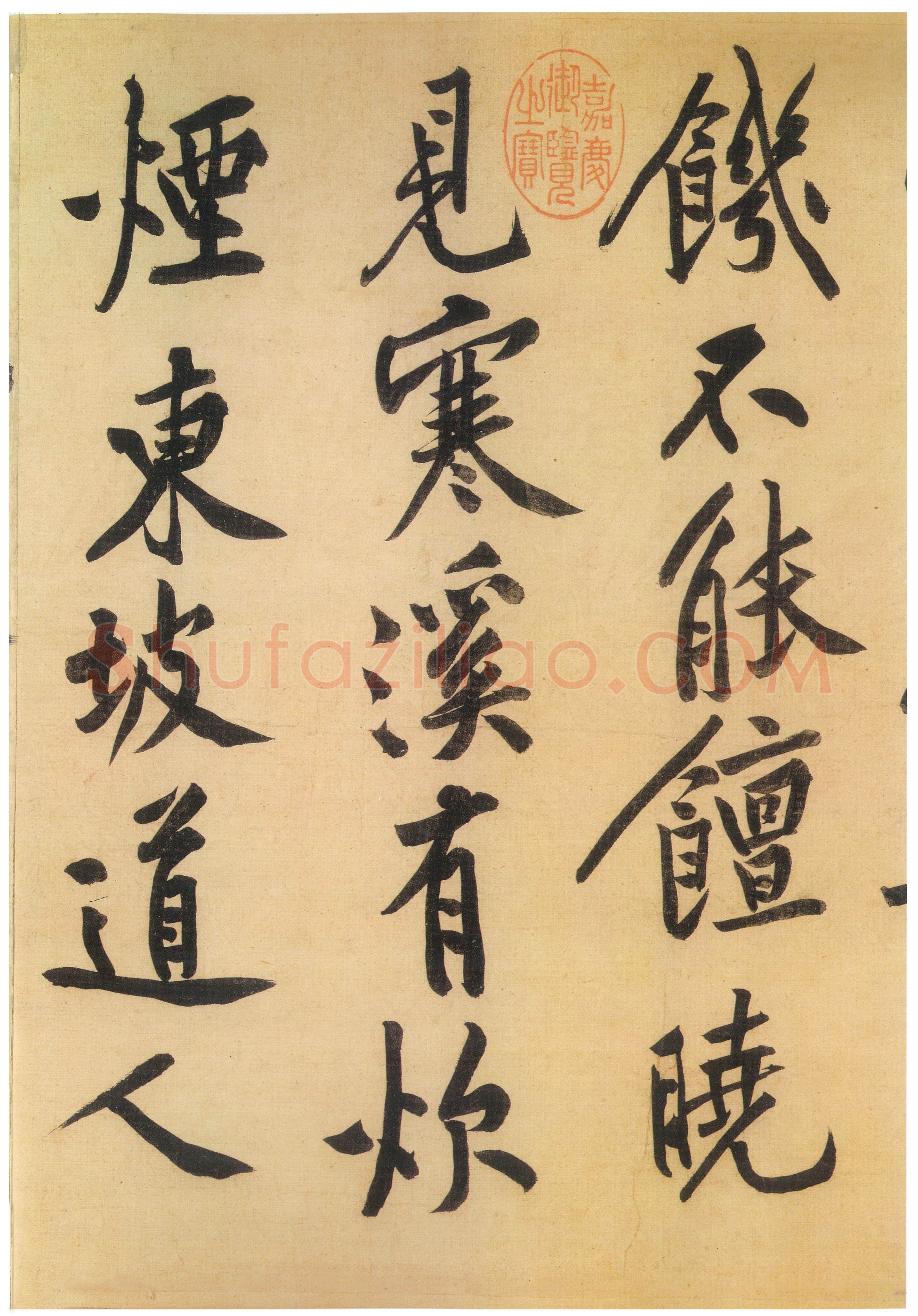 黄庭坚《自书松风阁诗卷》纸本行书 32.8×219.2cm 台北故宫博物院藏