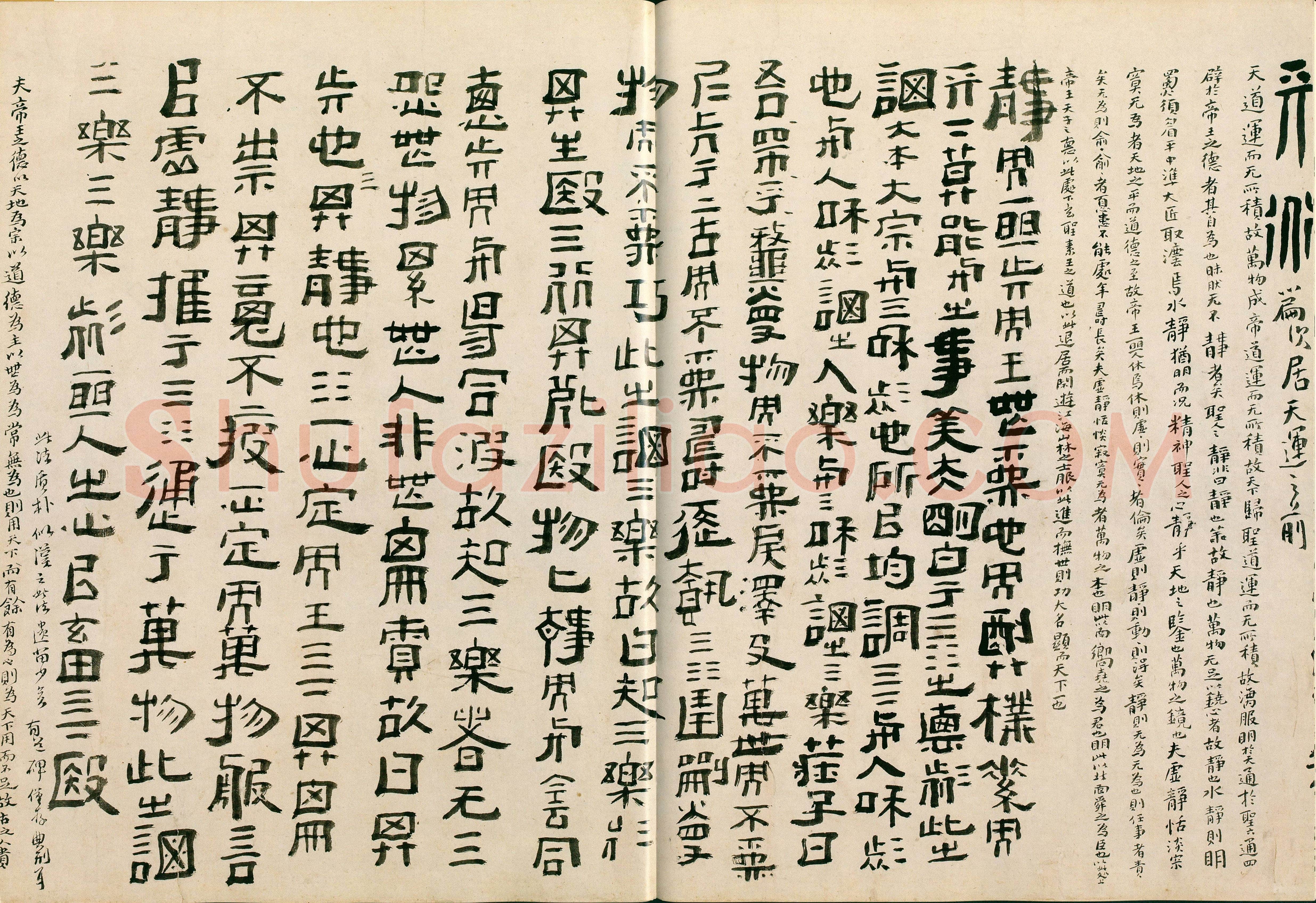 傅山《啬庐妙翰》手卷 纸本 31×603cm 台北何创时书法艺术基金会藏