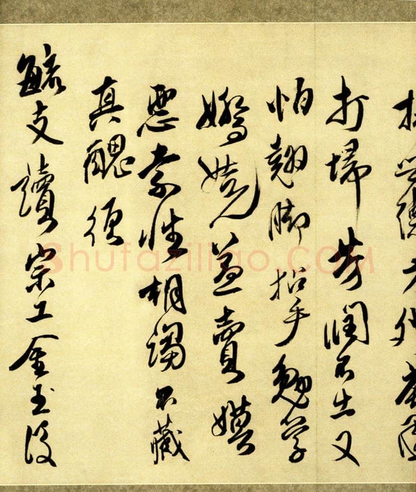傅山《贺毓青丈五十二得子诗》卷 绢本 25.4×336.8cm 康熙六年(1667丁未)嘉德2010春拍