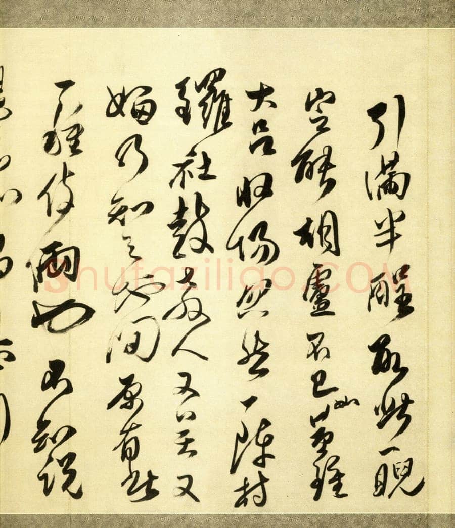 傅山《贺毓青丈五十二得子诗》卷 绢本 25.4×336.8cm 康熙六年(1667丁未)嘉德2010春拍