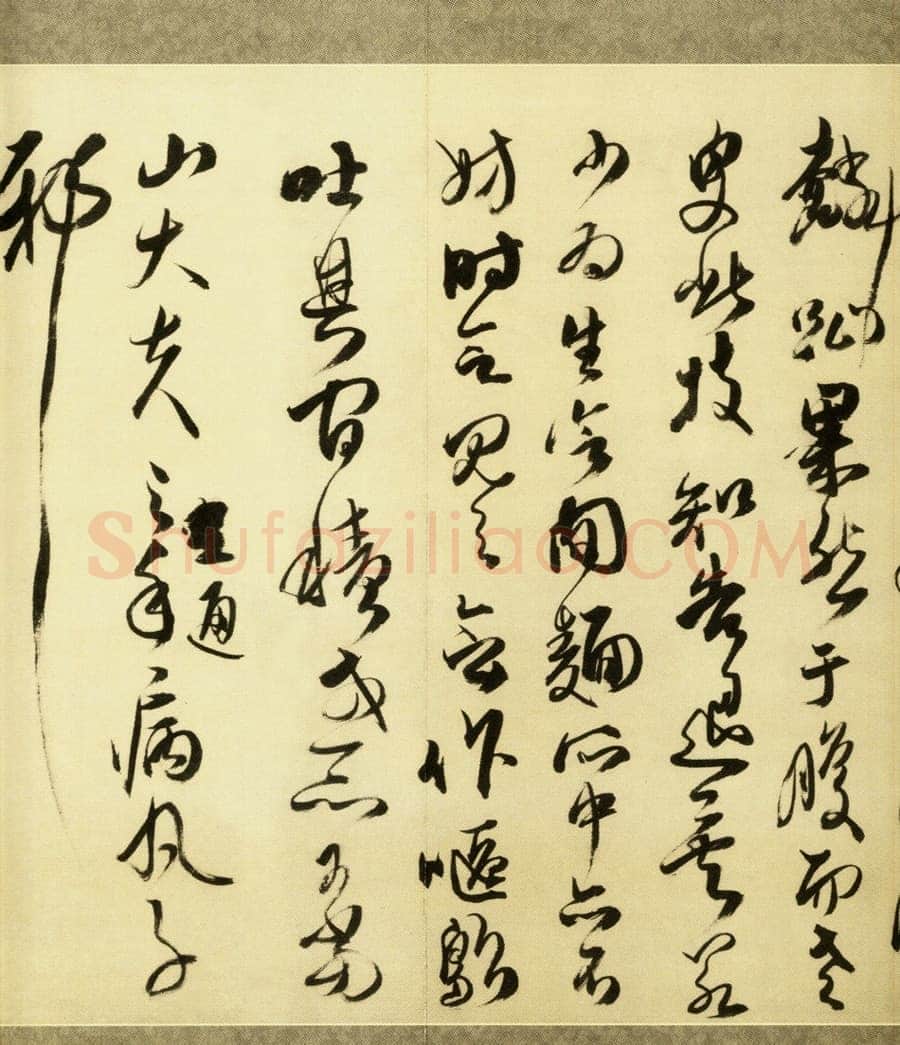 傅山《贺毓青丈五十二得子诗》卷 绢本 25.4×336.8cm 康熙六年(1667丁未)嘉德2010春拍