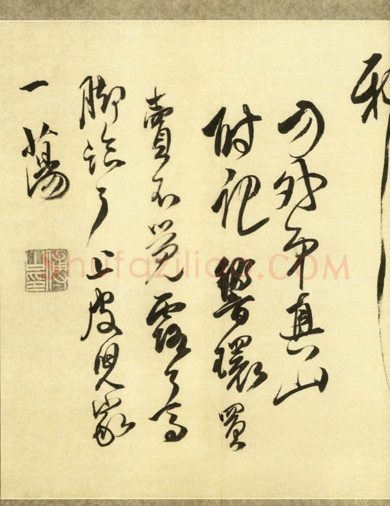 傅山《贺毓青丈五十二得子诗》卷 绢本 25.4×336.8cm 康熙六年(1667丁未)嘉德2010春拍