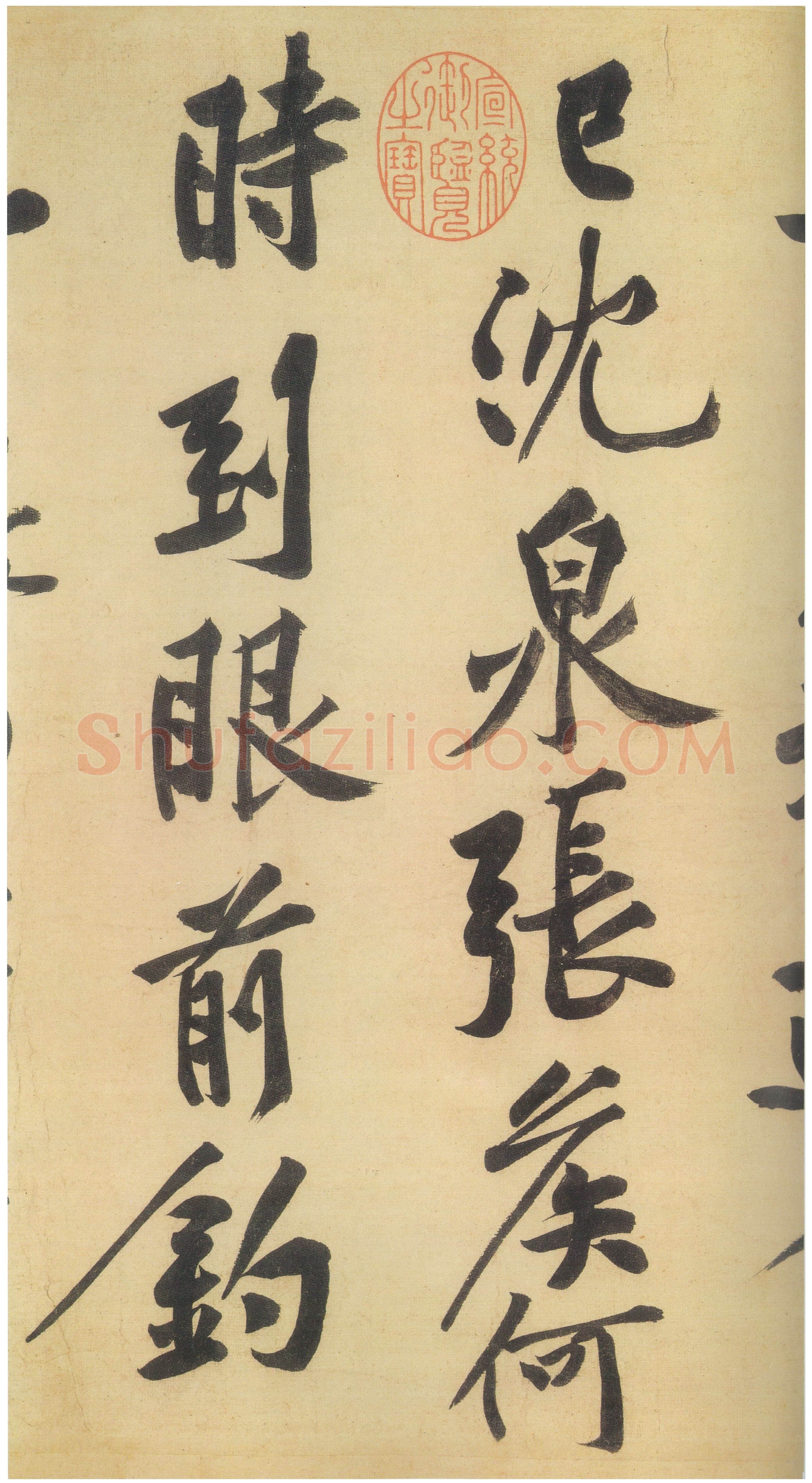 黄庭坚《自书松风阁诗卷》纸本行书 32.8×219.2cm 台北故宫博物院藏