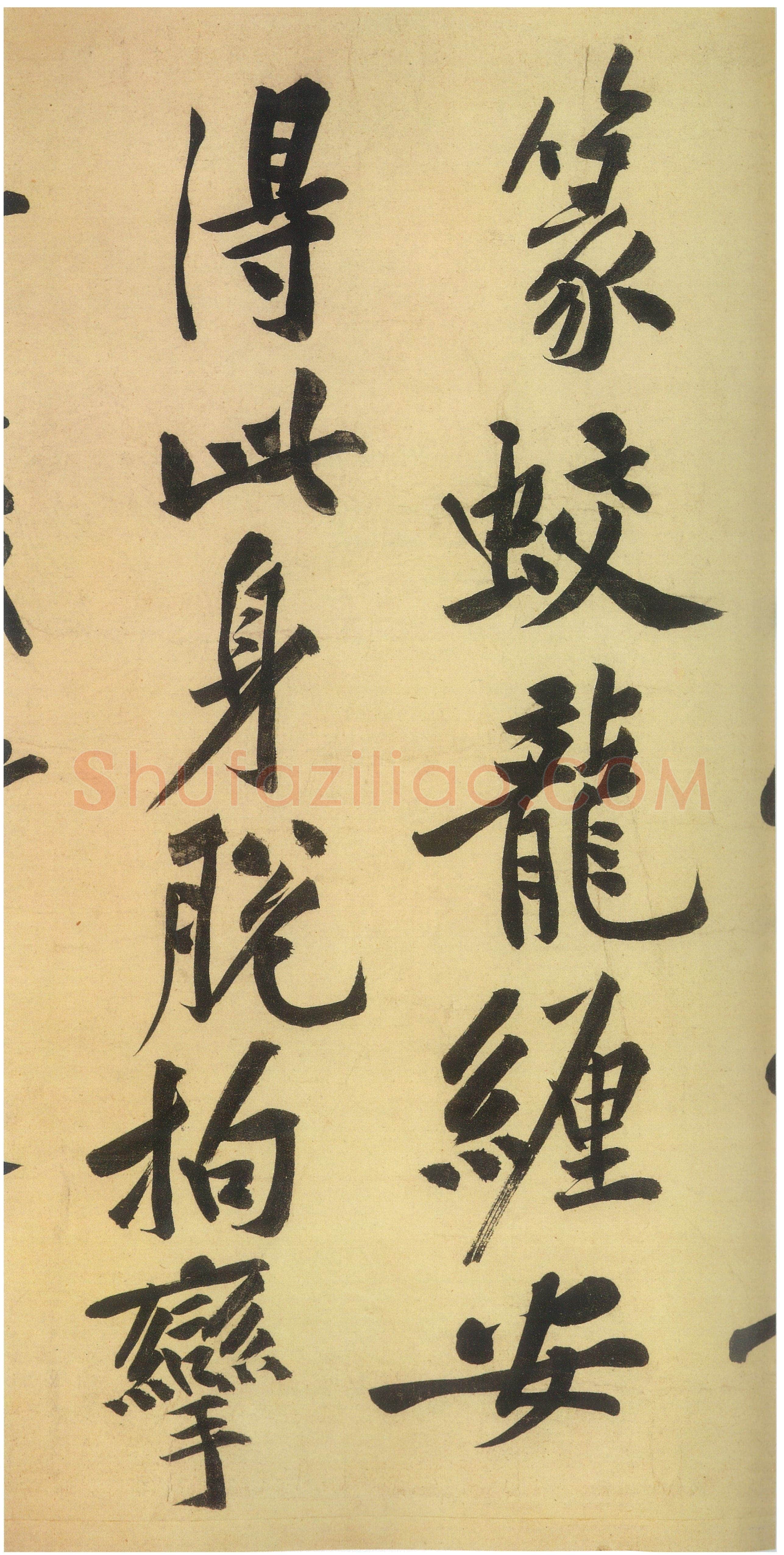 黄庭坚《自书松风阁诗卷》纸本行书 32.8×219.2cm 台北故宫博物院藏