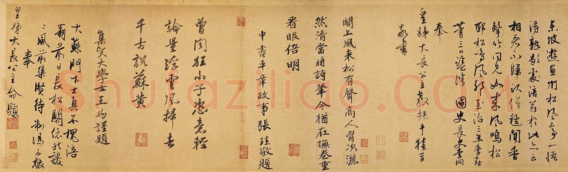 黄庭坚《自书松风阁诗卷》纸本行书 32.8×219.2cm 台北故宫博物院藏