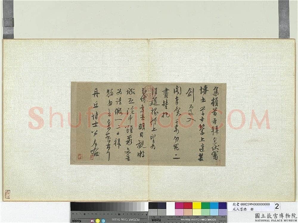 虞集《致丹丘博士公尺牘》(又称《不及入阁帖》)纸本行书 21×37.7cm 台北故宫博物院藏