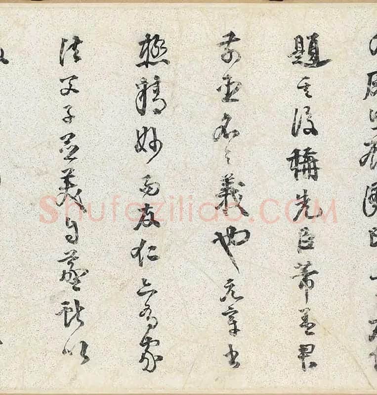 米芾行书《苕溪诗》卷_04