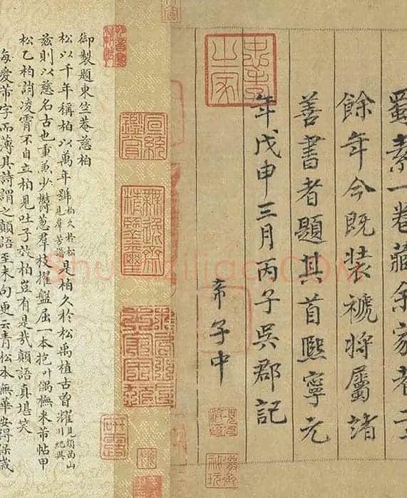 米芾蜀素帖卷_09