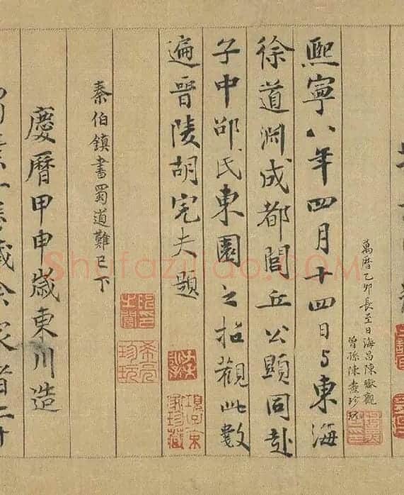 米芾蜀素帖卷_10