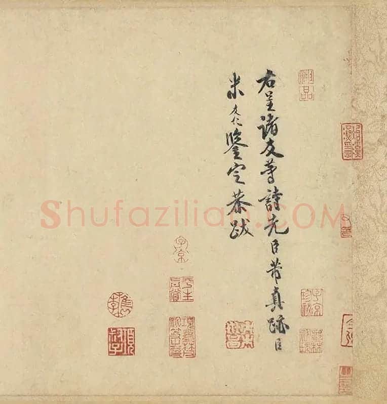 米芾行书《苕溪诗》卷_07