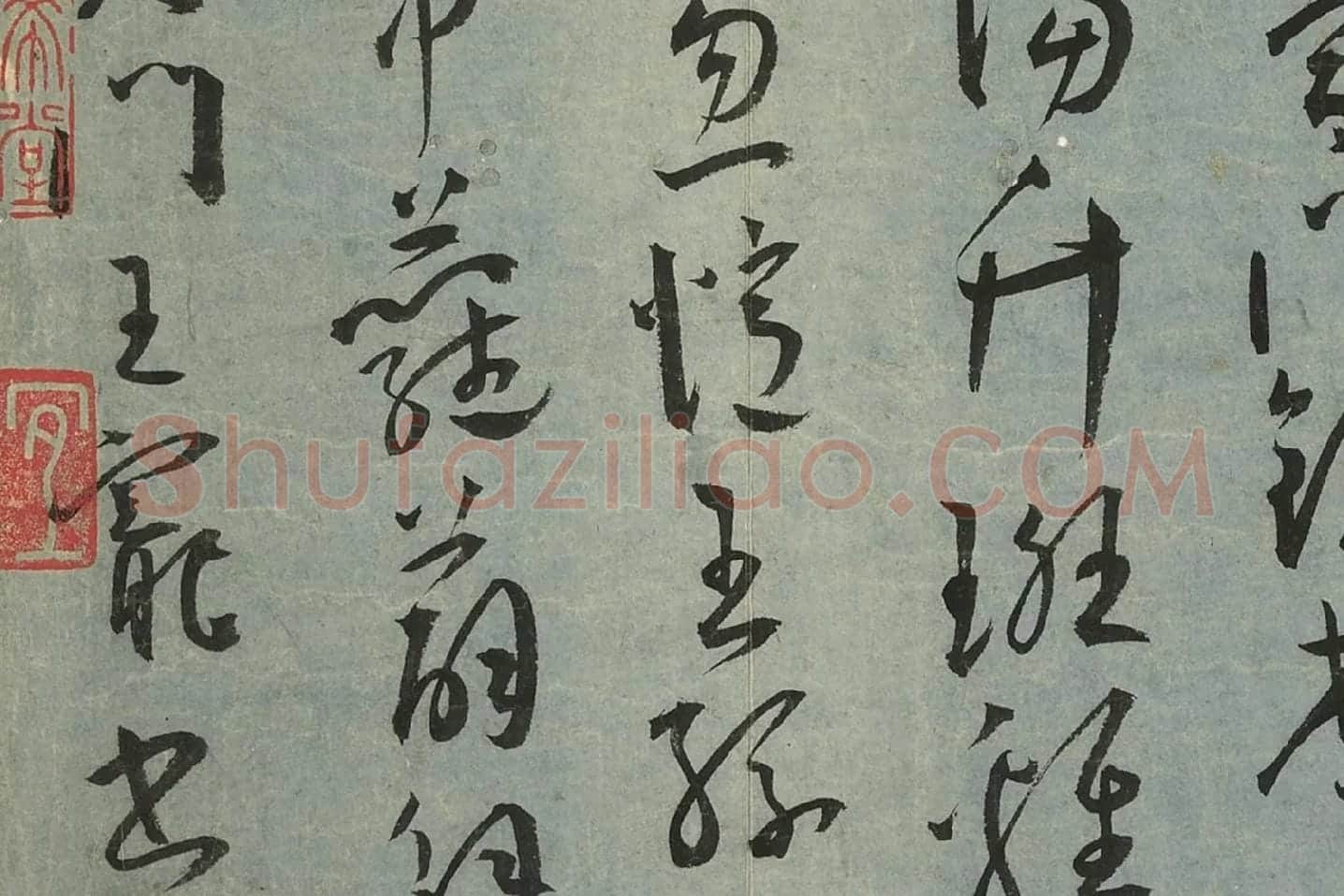 王宠草书《书杂诗册》局部 (12)