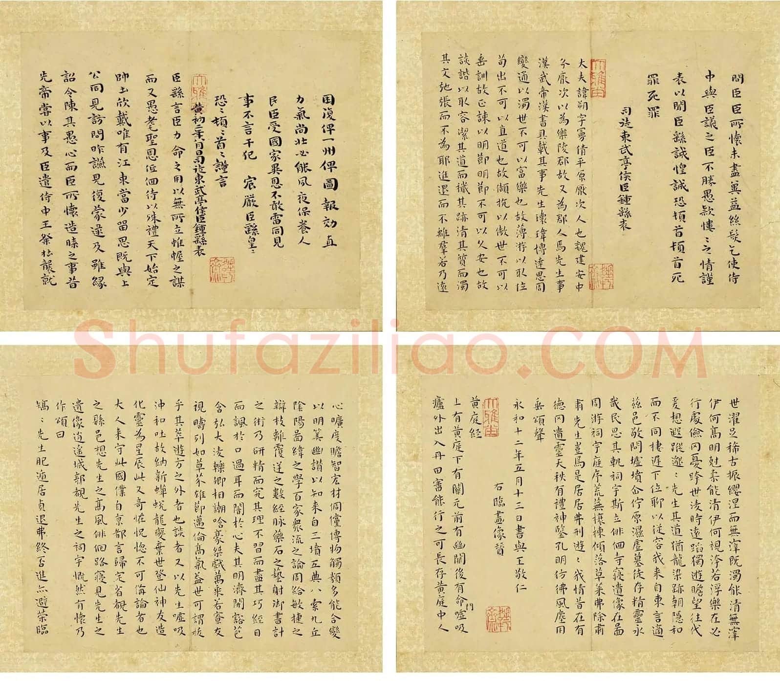 明王宠小楷书册页_02