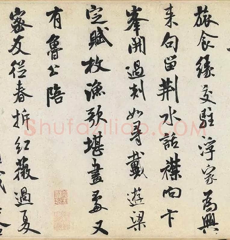 米芾行书《苕溪诗》卷_10
