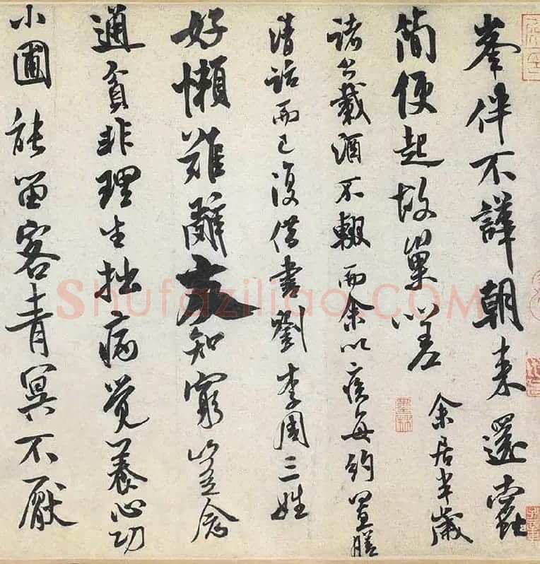 米芾行书《苕溪诗》卷_12
