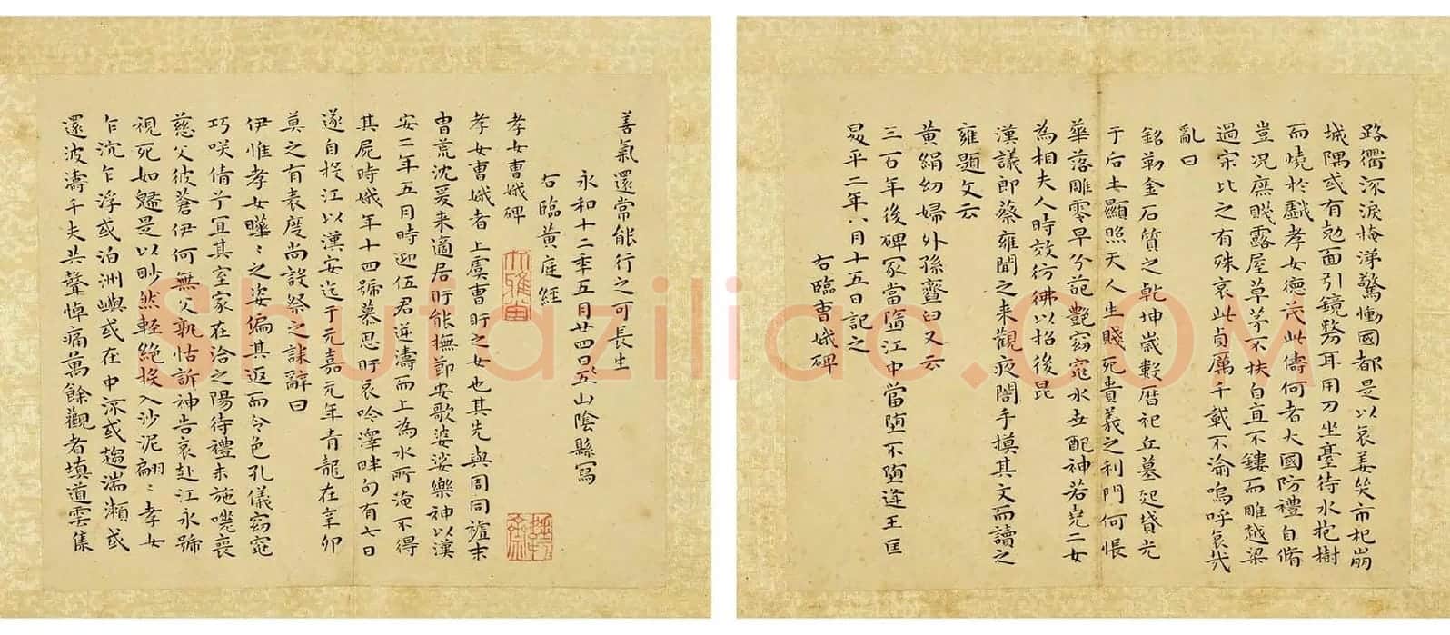 明王宠小楷书册页_04