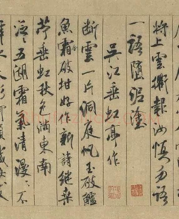 米芾蜀素帖卷_19
