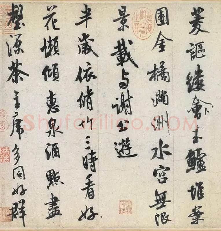 米芾行书《苕溪诗》卷_13