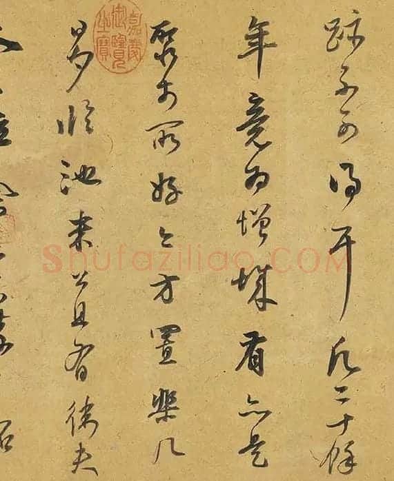 米芾蜀素帖卷_23
