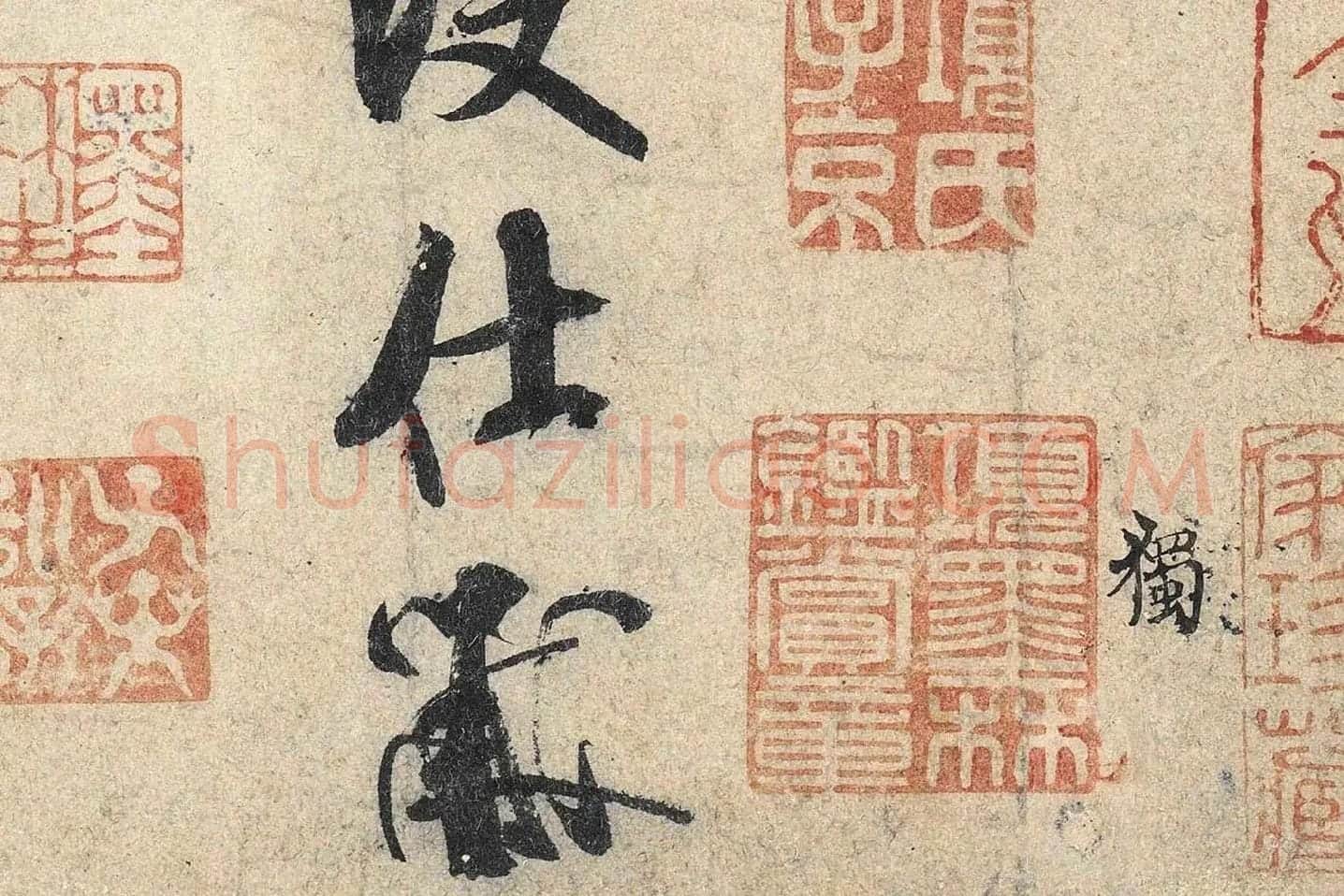 米芾行书《苕溪诗》高清大图局部 (3)