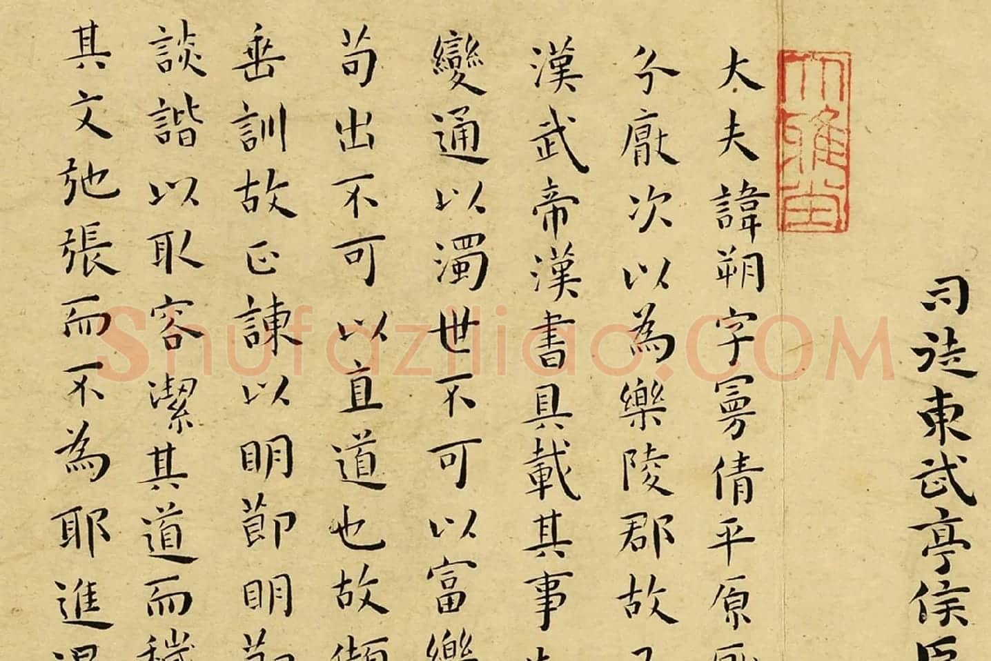 王宠小楷书册页局部 (3)