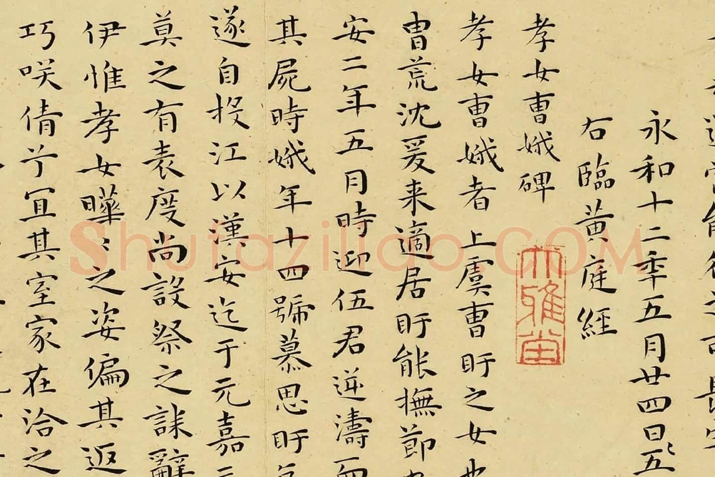 王宠小楷书册页局部 (10)