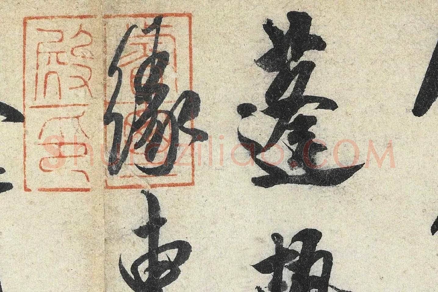 米芾行书《苕溪诗》高清大图局部 (10)