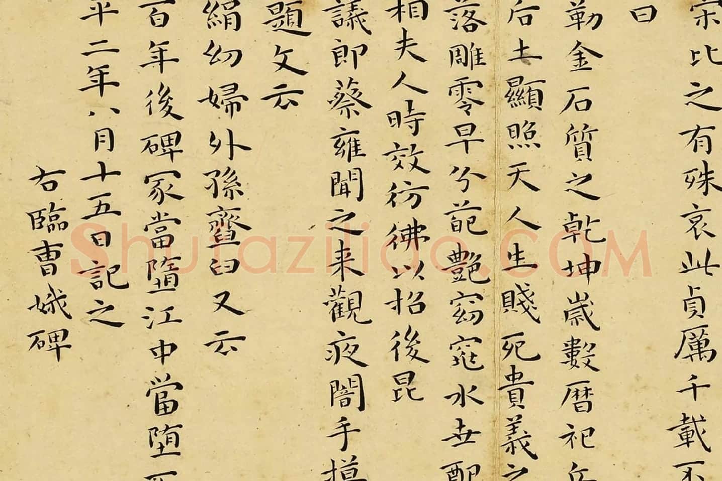 王宠小楷书册页局部 (11)