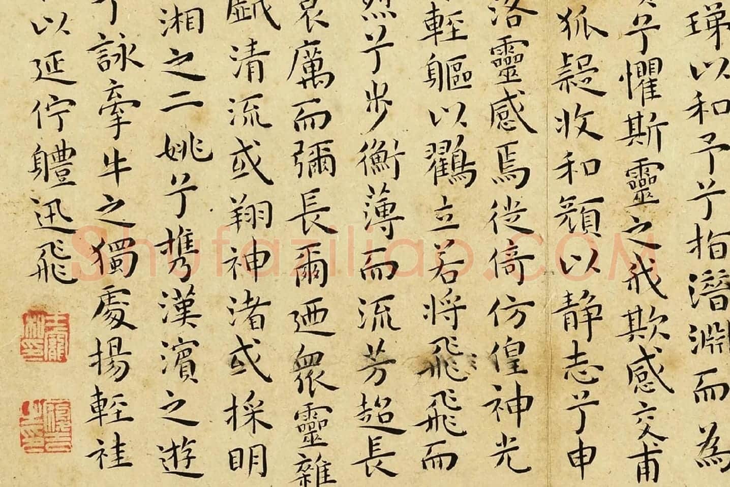 王宠小楷书册页局部 (12)
