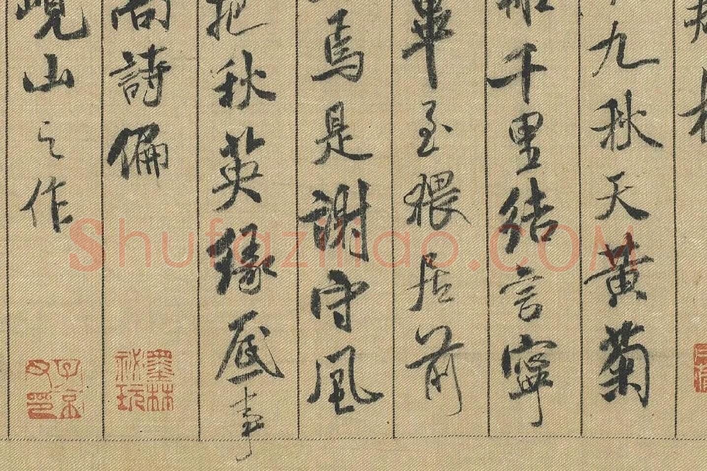 米芾行书《蜀素帖》局部 (9)