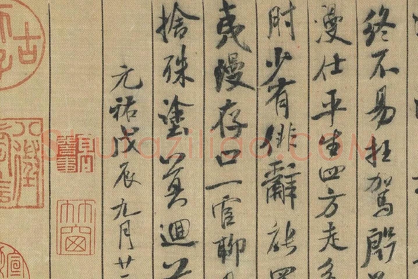 米芾行书《蜀素帖》局部 (12)