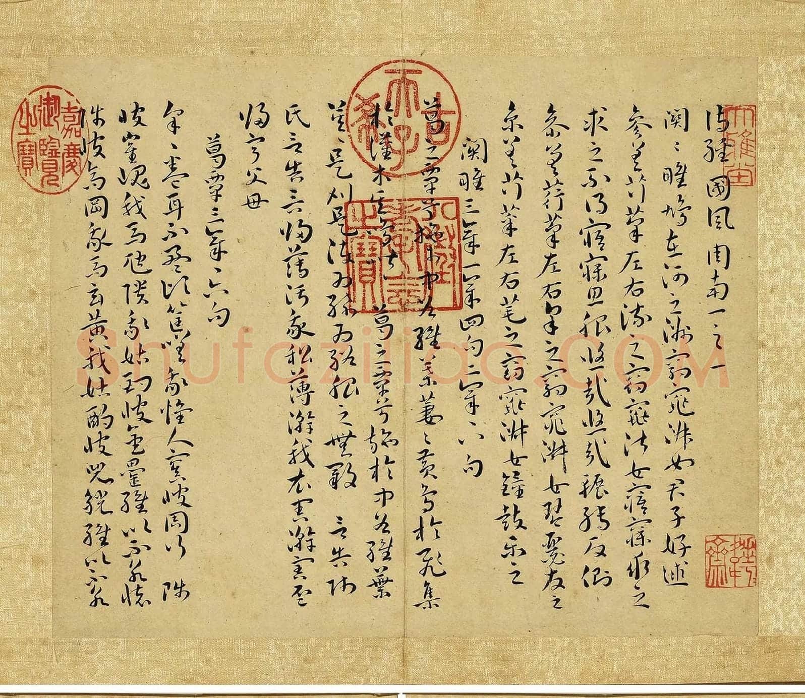 王宠真草书《书诗》册_01