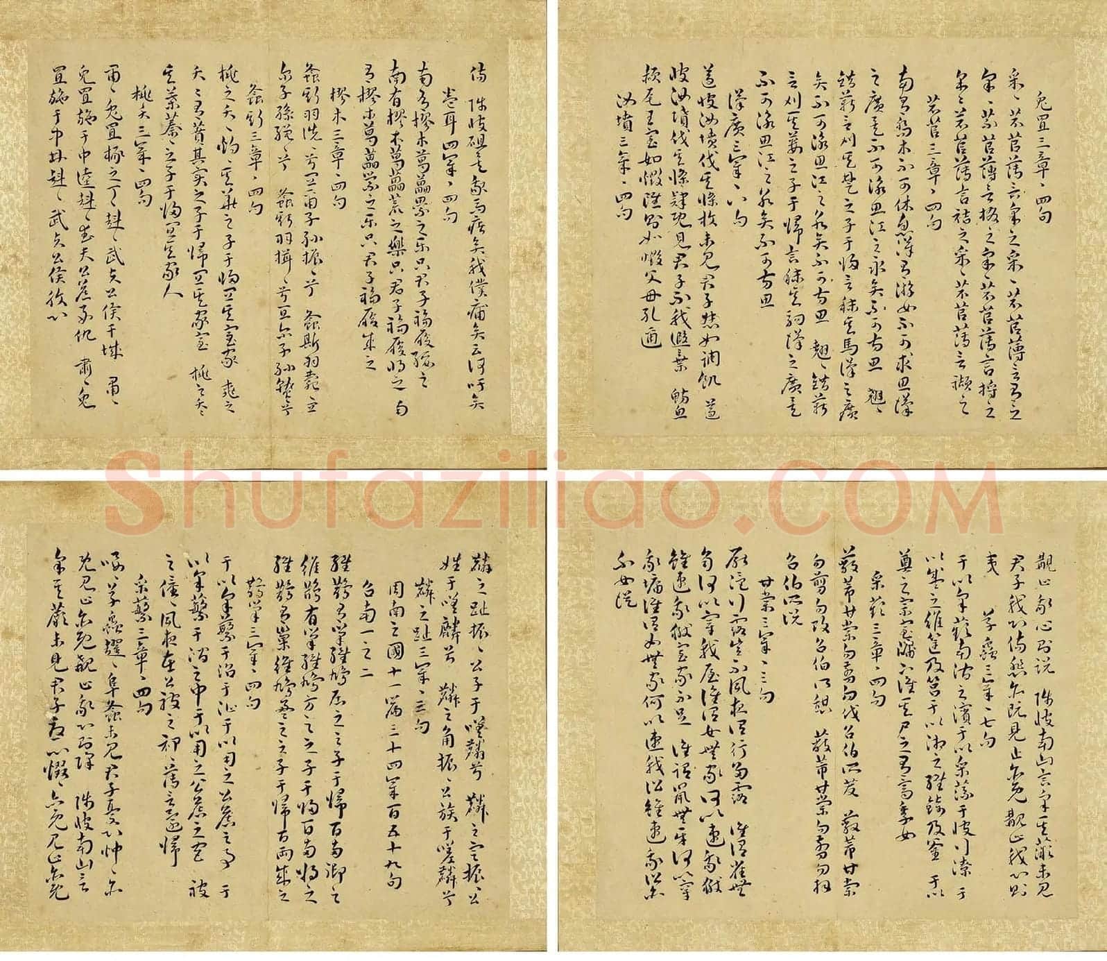 王宠真草书《书诗》册_02