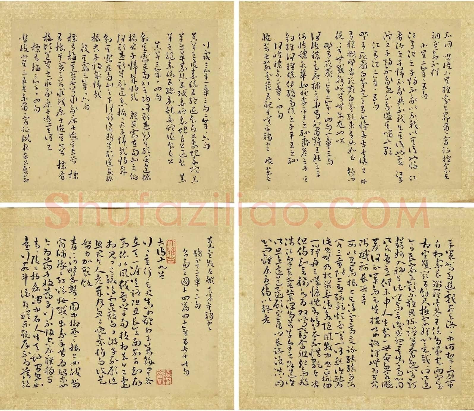 王宠真草书《书诗》册_03