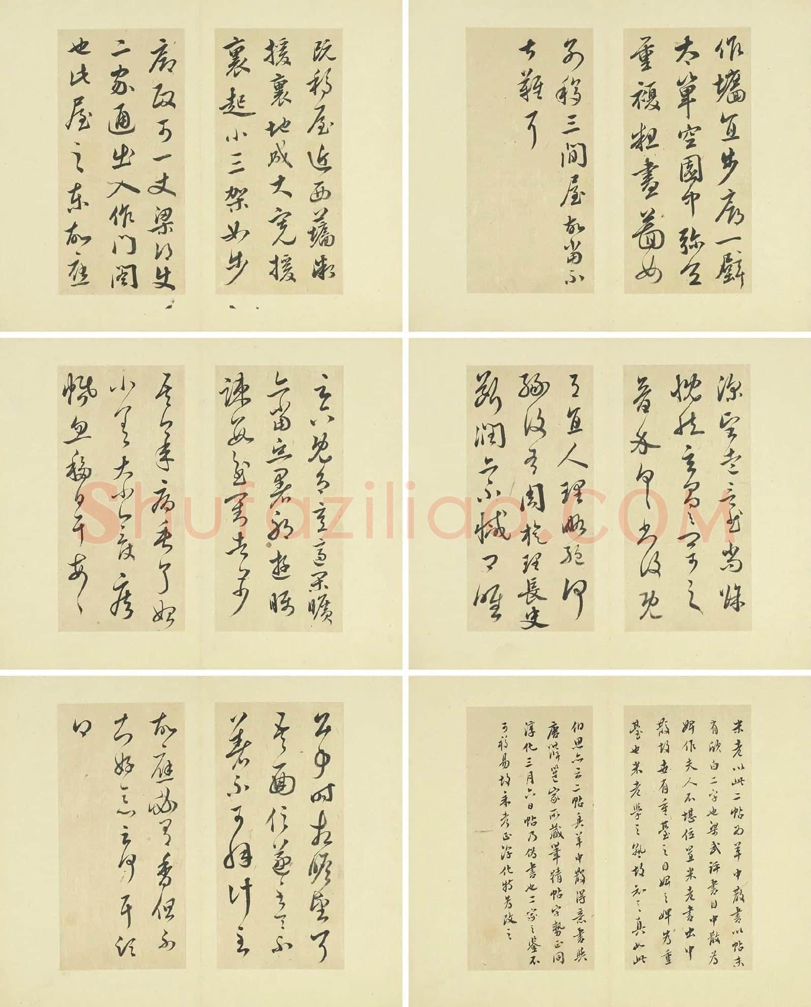 清·王澍草书《临晋羊欣二帖》
