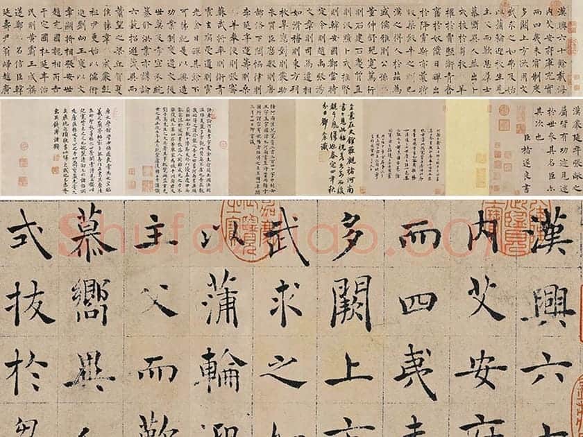 褚遂良楷书《书倪宽传赞》卷