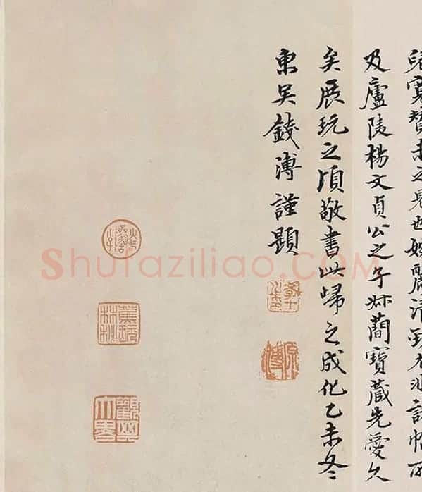 褚遂良楷书《书倪宽传赞》_01