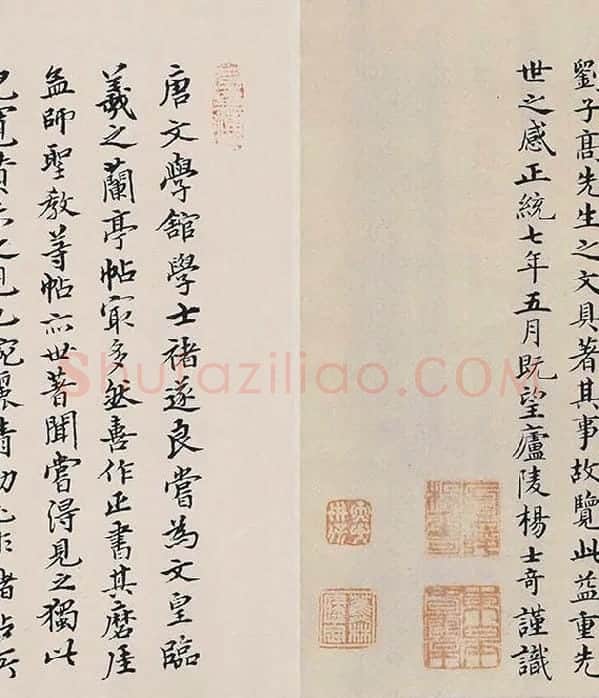 褚遂良楷书《书倪宽传赞》_02