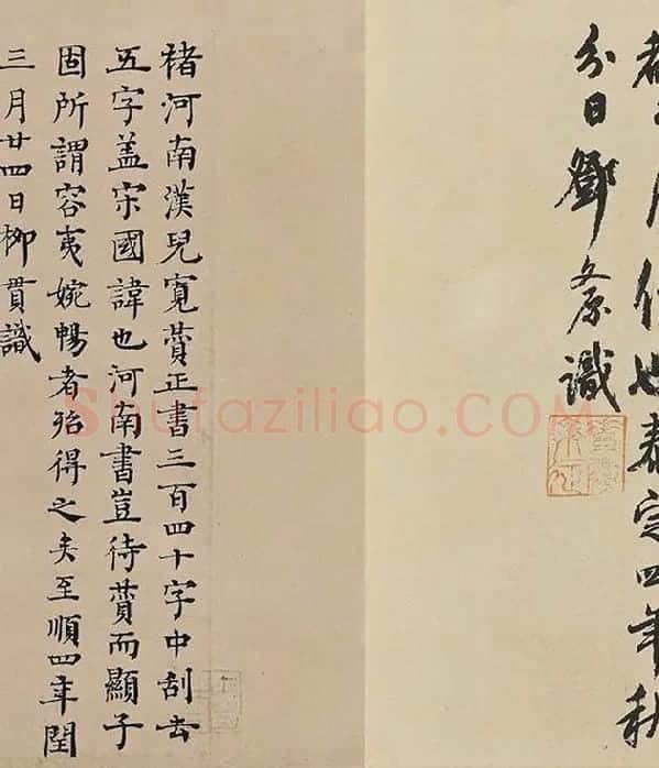 褚遂良楷书《书倪宽传赞》_04