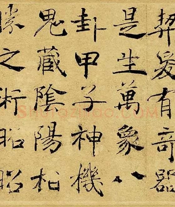 褚遂良大字行楷书《阴符经》_02