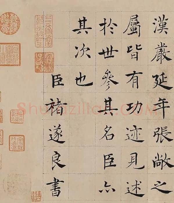 褚遂良楷书《书倪宽传赞》_07